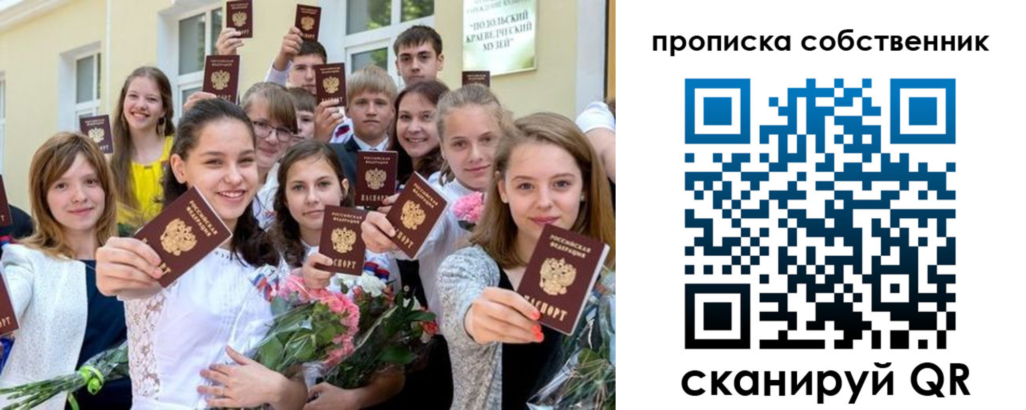 миграционный учет в Спасске-Дальнем
